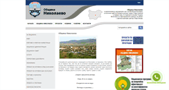 Desktop Screenshot of nikolaevo.net